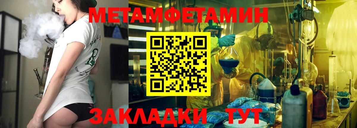 Печора  Амфетамин 97%  Вход с VPN 