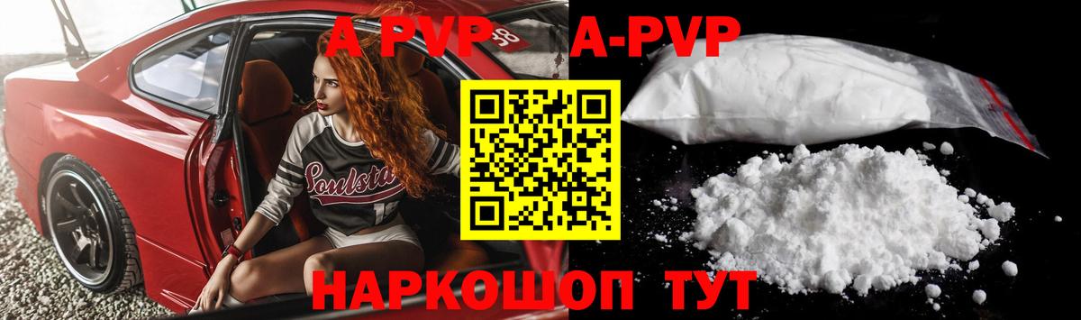 APVP СК КРИС  Альфа ПВП Соль  APVP Crystall  Печора  Alpha-PVP  Вход с VPN 