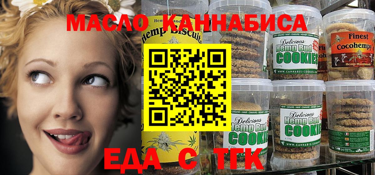 Canna-Cookies конопля Печора