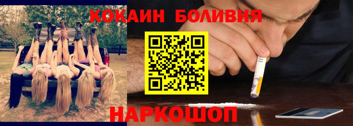 Кокаин Перу Печора
