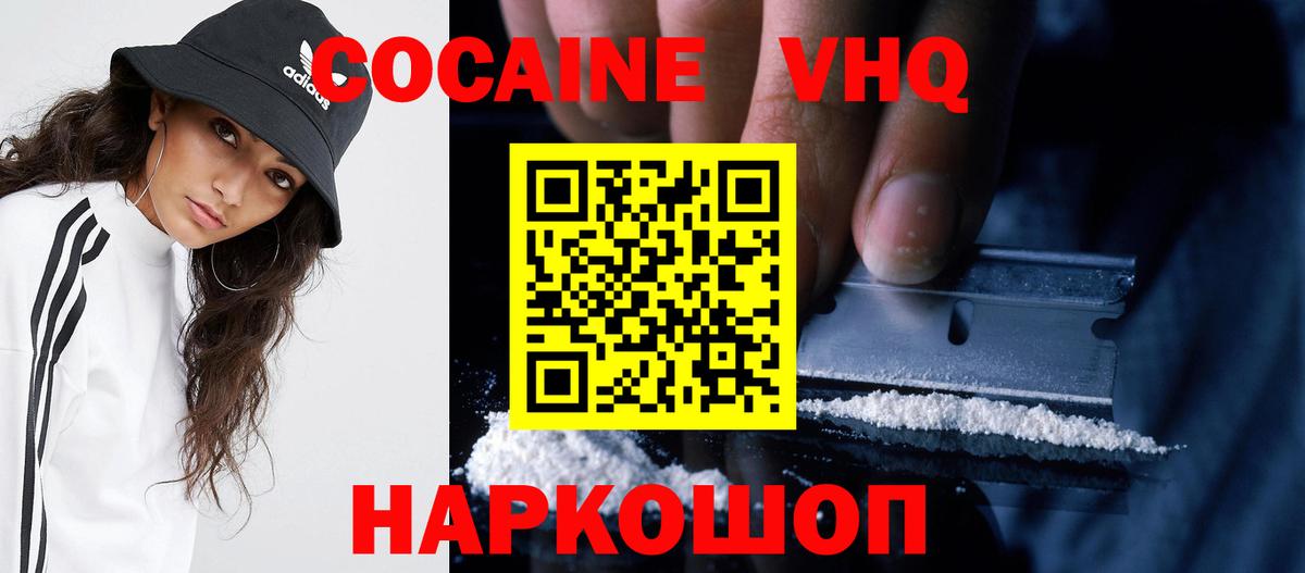 COCAIN Fish Scale  Cocaine 97%  закладка  Вход с VPN  Печора 