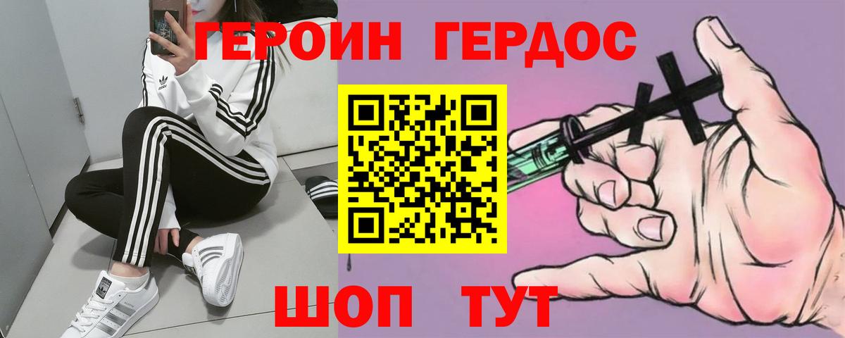 Героин герыч  Вход с VPN  Печора 