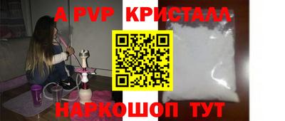 кристаллы Рузаевка