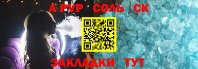 кристаллы Рузаевка