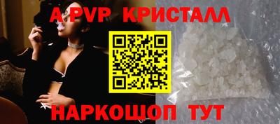 кристаллы Рузаевка