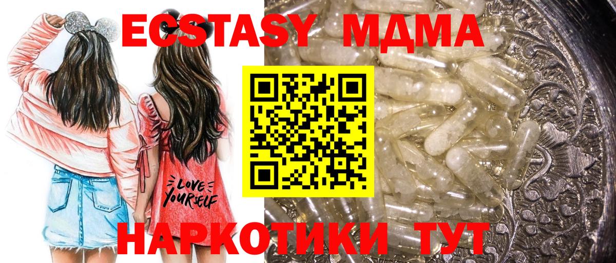МДМА кристаллы  MDMA VHQ  Вход с VPN  МДМА  Печора 