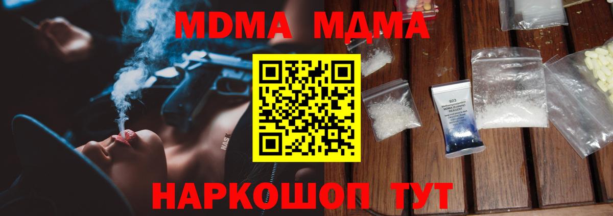 MDMA Molly Печора