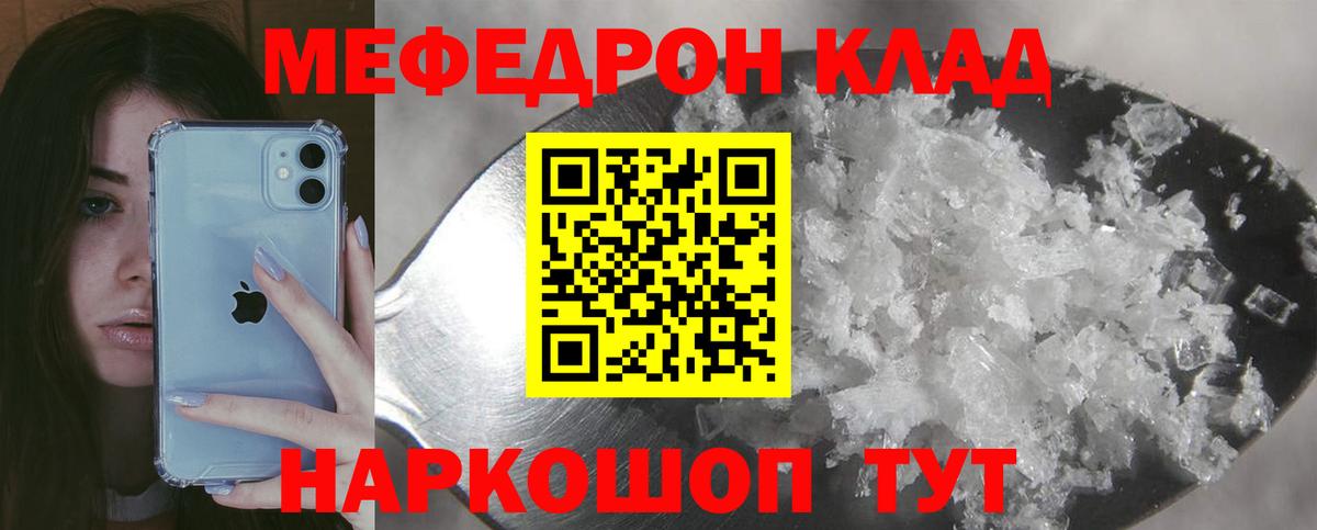 МЕФ  Мефедрон VHQ  Меф 4 MMC  Вход с VPN  Печора  МЯУ-МЯУ 