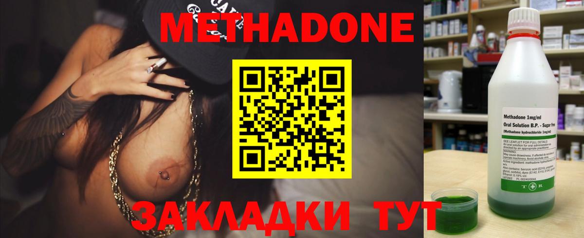 Метадон VHQ  Вход с VPN  Печора 