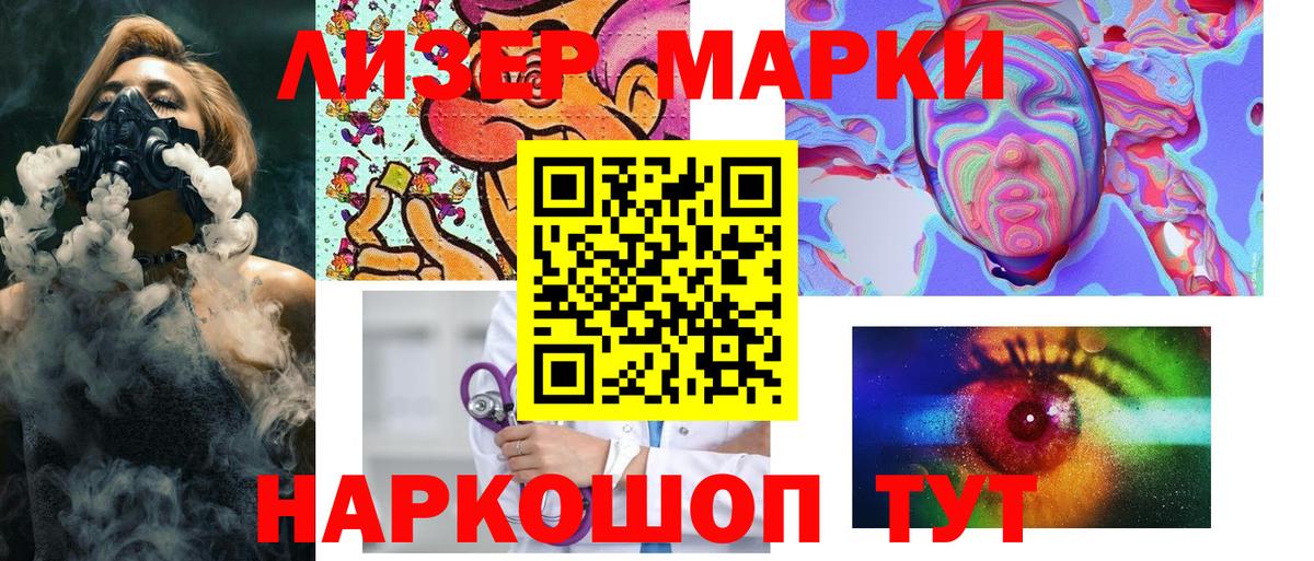 Марки N-bome 1500мкг Печора